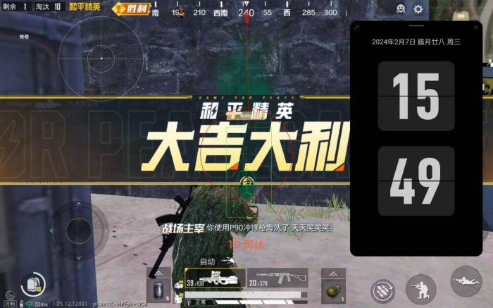和平精英ios免费开科技 - 苹果专用辅助新体验